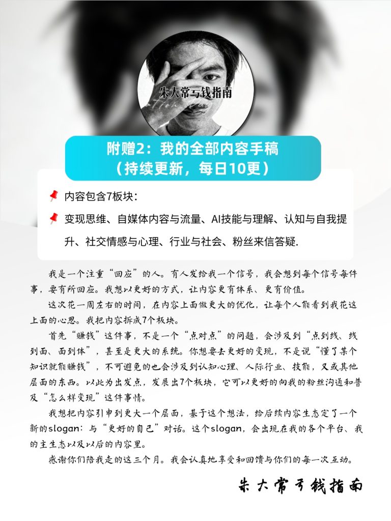 图片[2]-一对一答疑（1个月）附赠：语音答疑1次+内容手稿（持续更新）-佳闻文创