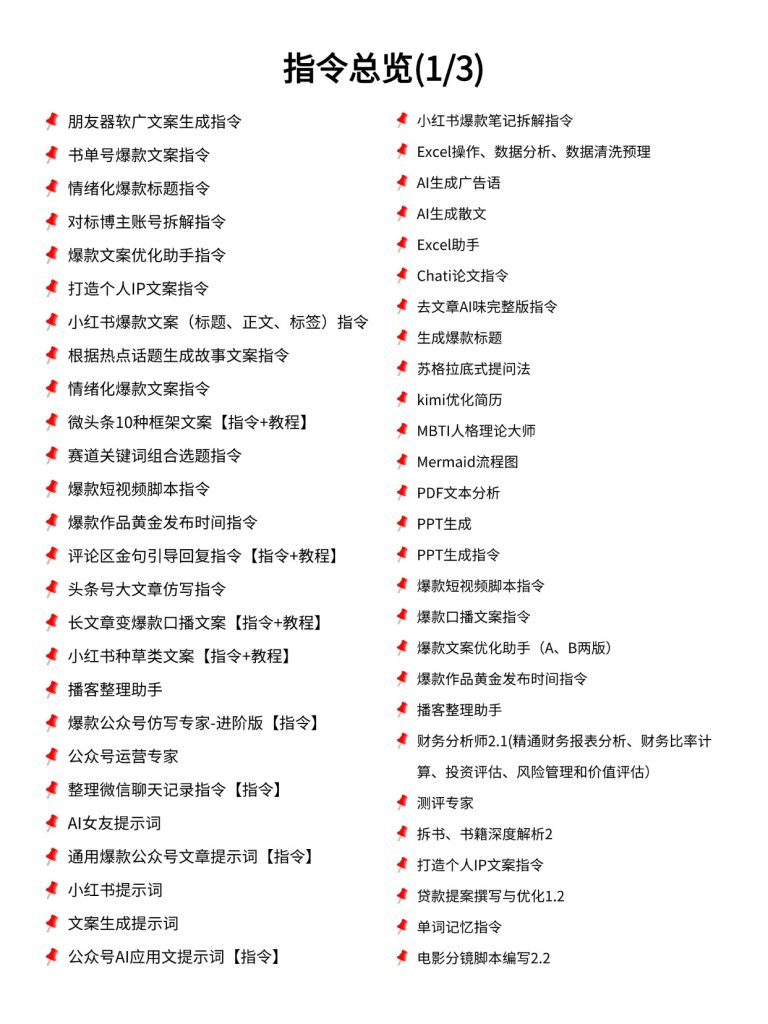 图片[8]-《你的第一个线上生意》从0到1版学习笔记-佳闻文创