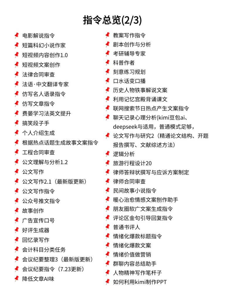 图片[9]-《你的第一个线上生意》从0到1版学习笔记-佳闻文创