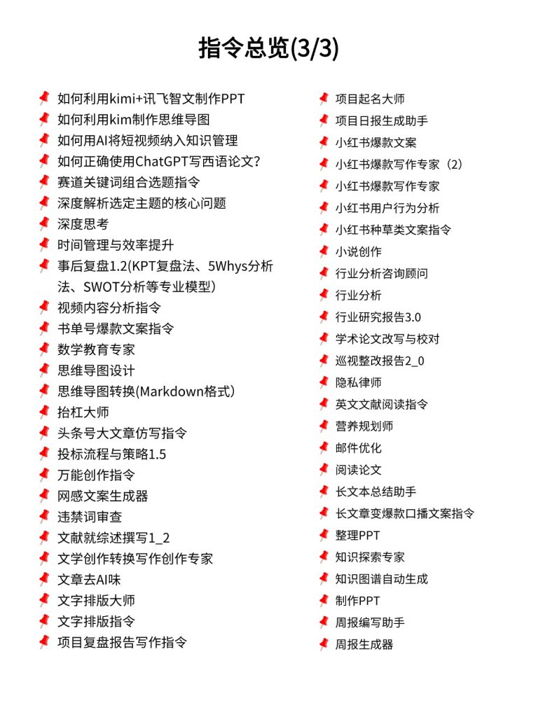图片[10]-《你的第一个线上生意》从0到1版学习笔记-佳闻文创