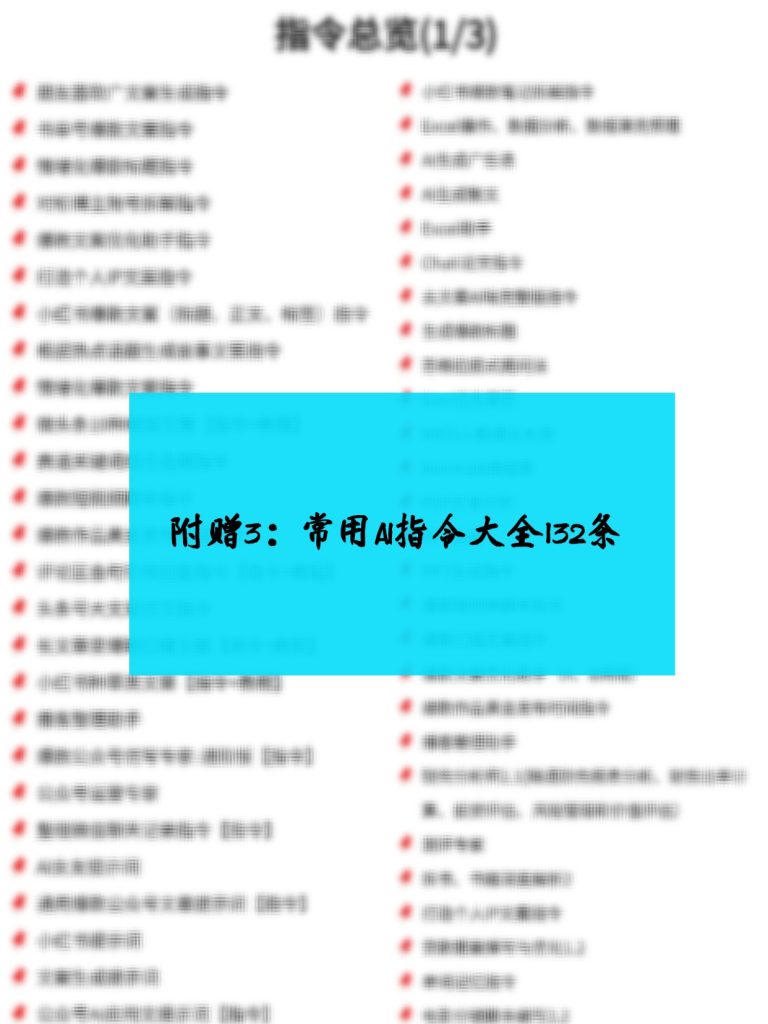 常用AI指令大全（总结）+朱大常全部内容手稿-佳闻文创