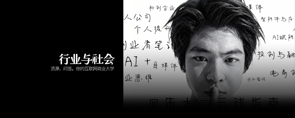 行业与社会-每天都有热点，但大多数讨论流于表面。本栏目选取正...-佳闻文创