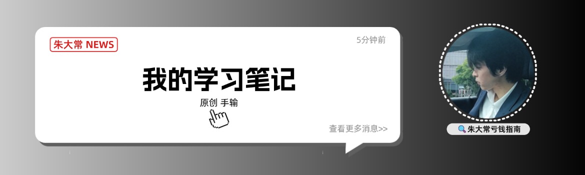 学习笔记-我的学习笔记汇总-佳闻文创
